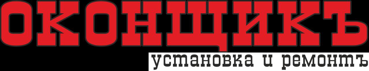 ОконЩик - установка и ремонт окон